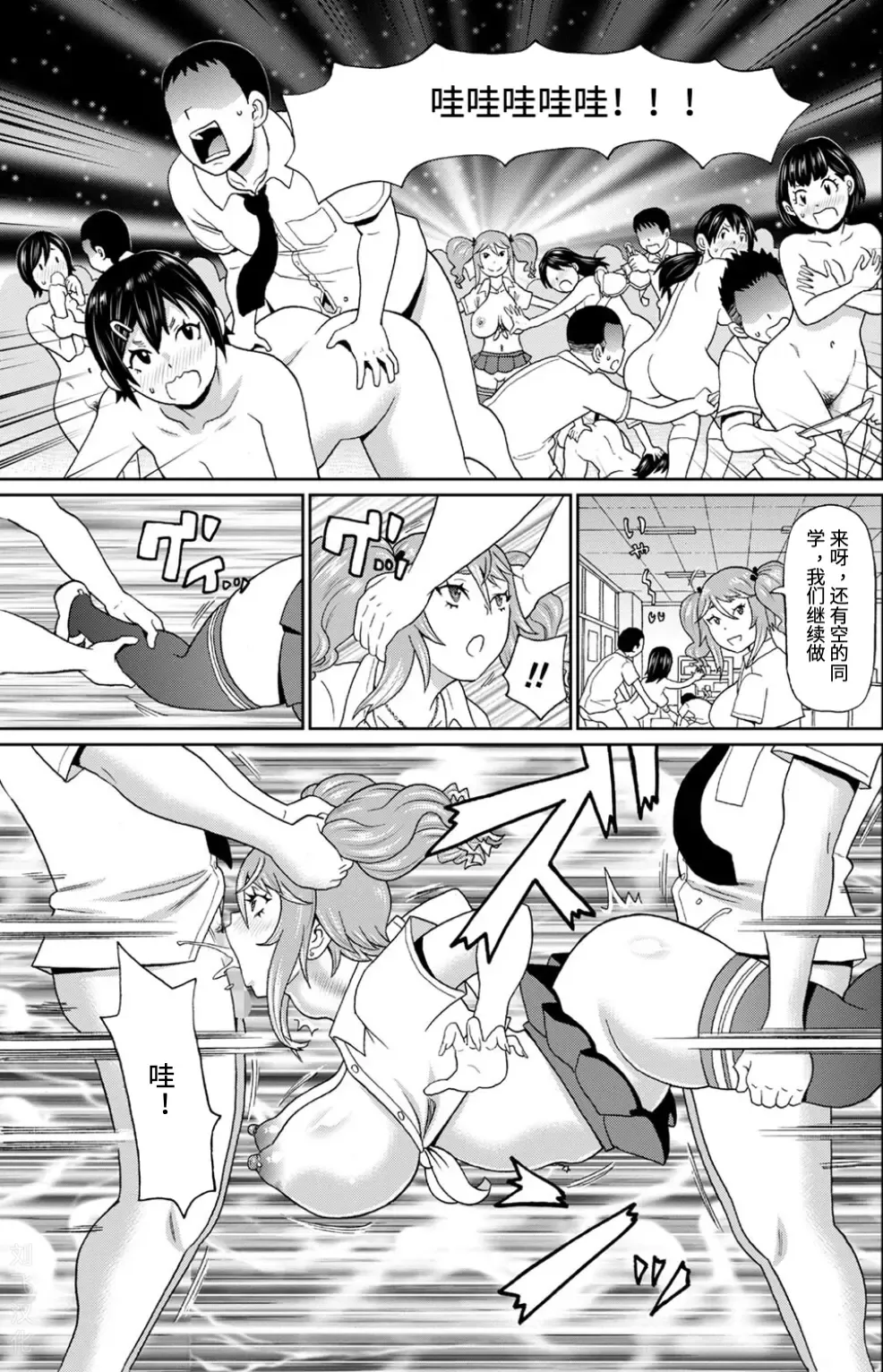 [John K. Pe-ta] Inaka ni Bitch ga Yattekita | 母狗乡下行 Fhentai.net - Page 19