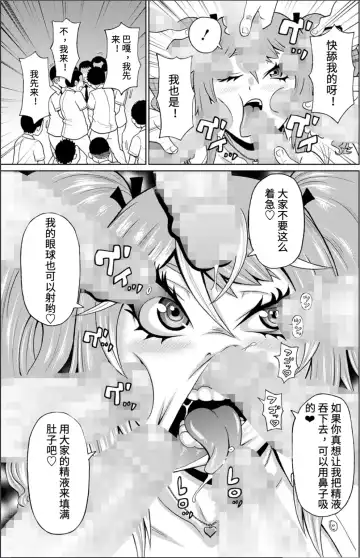 [John K. Pe-ta] Inaka ni Bitch ga Yattekita | 母狗乡下行 Fhentai.net - Page 11