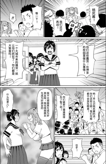 [John K. Pe-ta] Inaka ni Bitch ga Yattekita | 母狗乡下行 Fhentai.net - Page 16