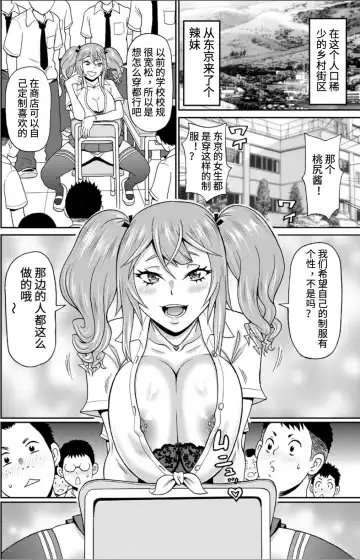 [John K. Pe-ta] Inaka ni Bitch ga Yattekita | 母狗乡下行 Fhentai.net - Page 2