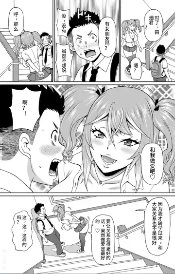 [John K. Pe-ta] Inaka ni Bitch ga Yattekita | 母狗乡下行 Fhentai.net - Page 5