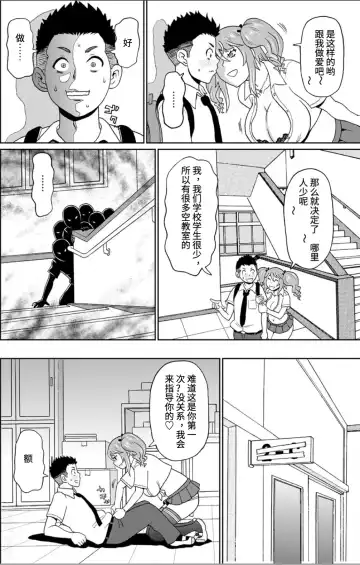 [John K. Pe-ta] Inaka ni Bitch ga Yattekita | 母狗乡下行 Fhentai.net - Page 6