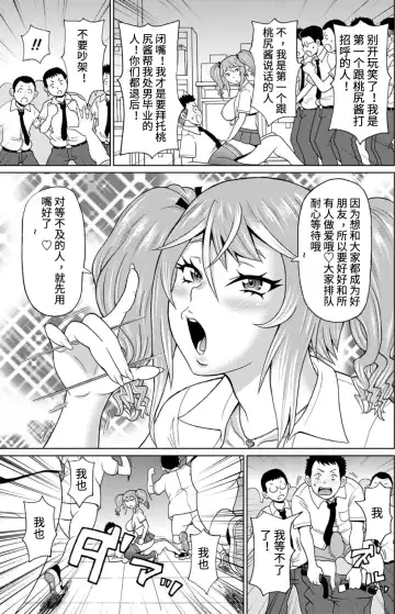 [John K. Pe-ta] Inaka ni Bitch ga Yattekita | 母狗乡下行 Fhentai.net - Page 9