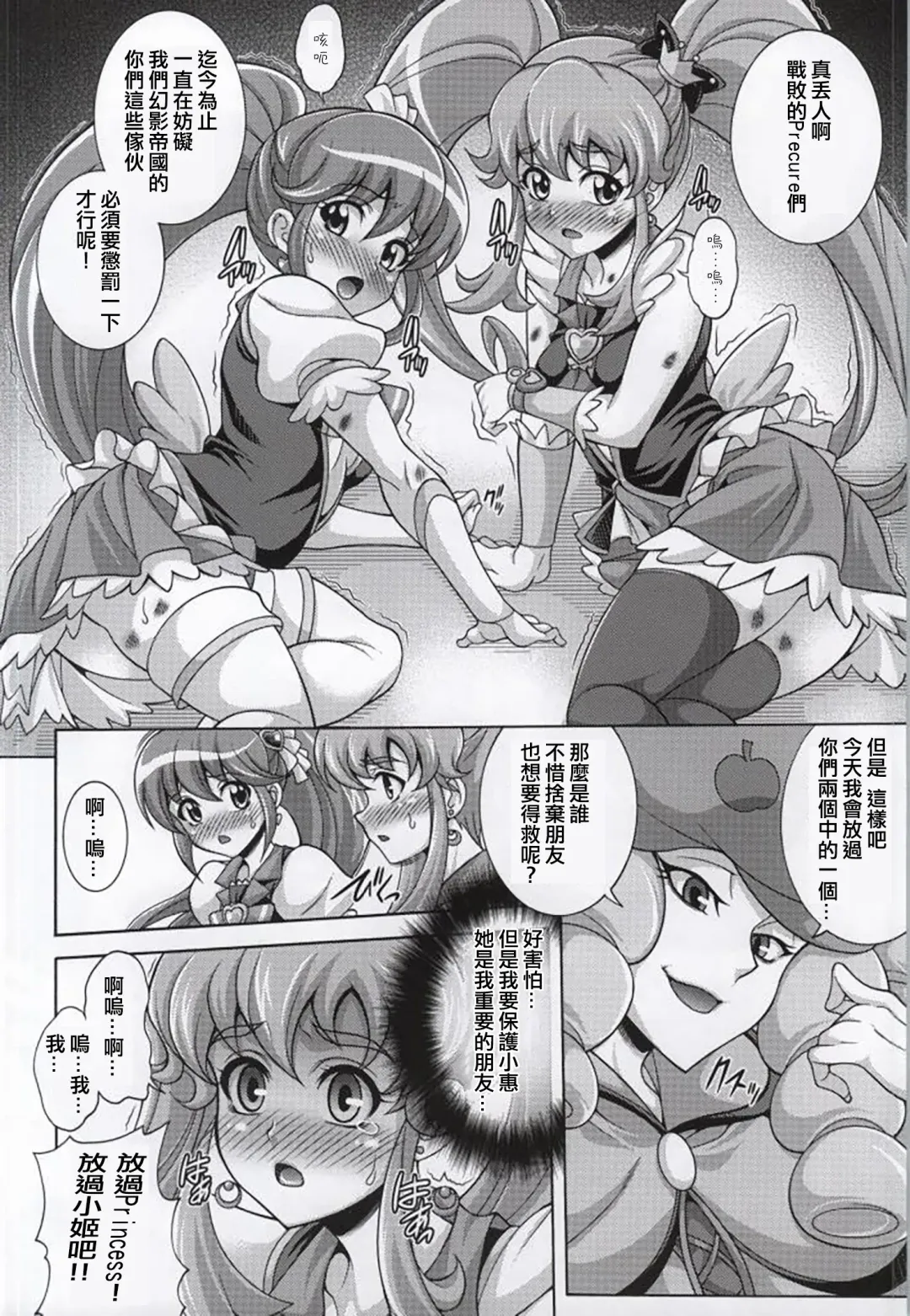 [Mizuki] GIRLS ANNIVERSARY SIDE P Fhentai - Page 3