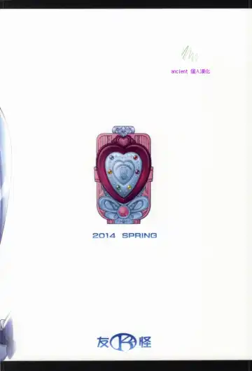 [Mizuki] GIRLS ANNIVERSARY SIDE P Fhentai - Page 21