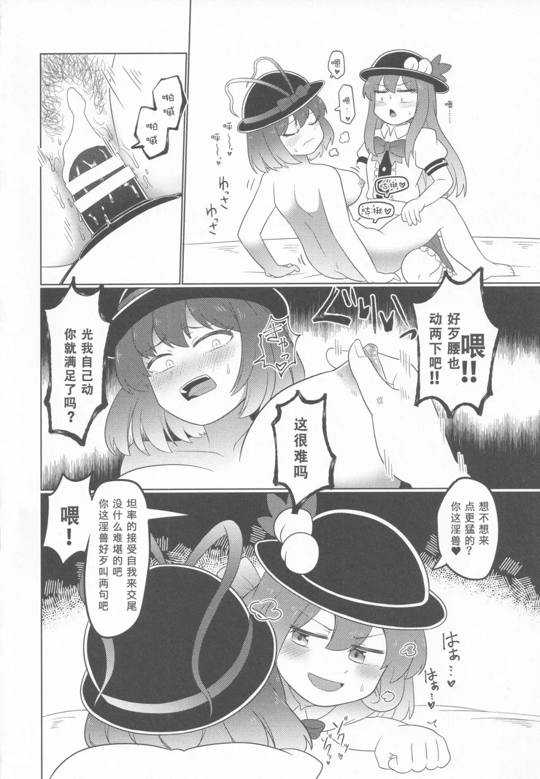 [Oxy] Nagae Iku Fhentai.net - Page 18