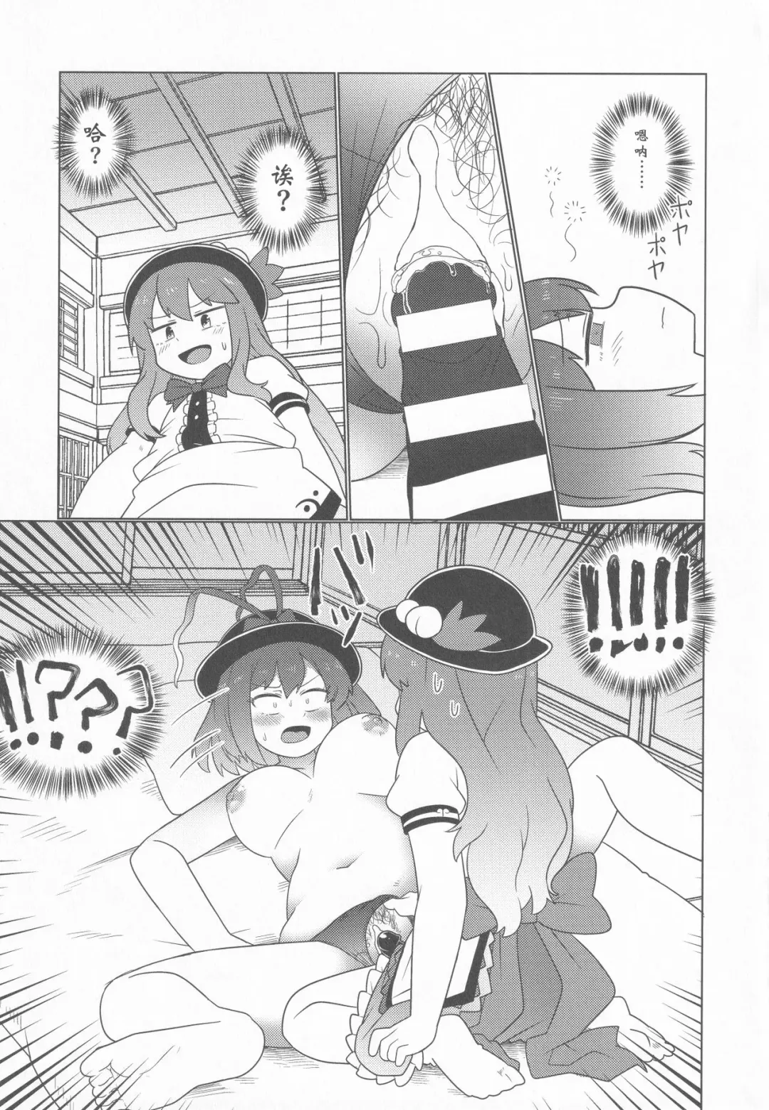 [Oxy] Nagae Iku Fhentai.net - Page 3