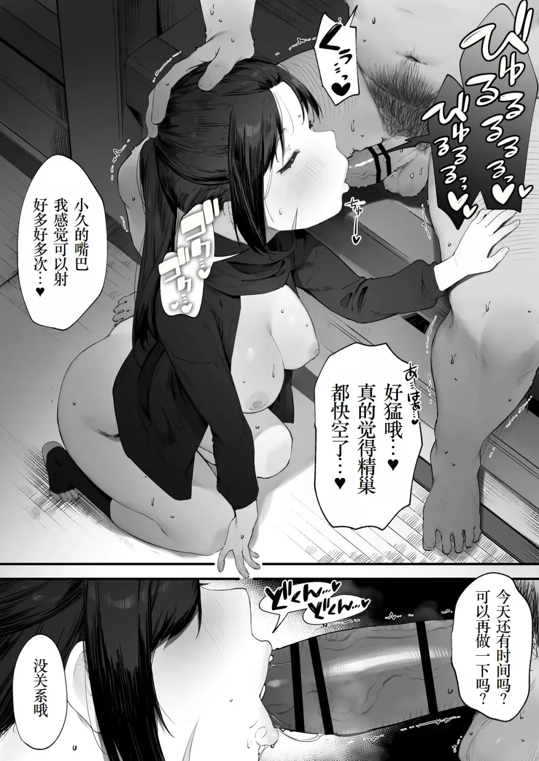 [Nigiri Usagi] Kore mo Shigoto desu node Fhentai - Page 6