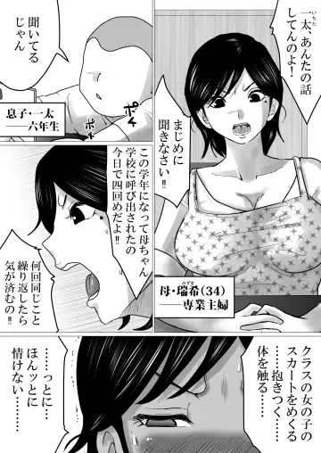 kaa tyan、 kanraku～ bousou suru musuko no seiyoku wo mi wo tei si te u ke to me ta kekka…～ Fhentai.net - Page 3