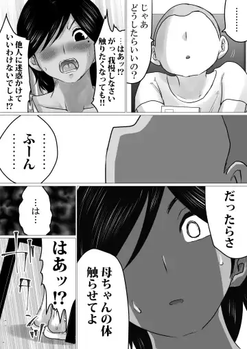 kaa tyan、 kanraku～ bousou suru musuko no seiyoku wo mi wo tei si te u ke to me ta kekka…～ Fhentai.net - Page 4