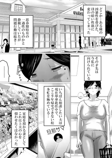 kaa tyan、 kanraku～ bousou suru musuko no seiyoku wo mi wo tei si te u ke to me ta kekka…～ Fhentai.net - Page 7