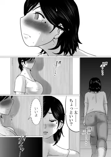 kaa tyan、 kanraku～ bousou suru musuko no seiyoku wo mi wo tei si te u ke to me ta kekka…～ Fhentai.net - Page 13