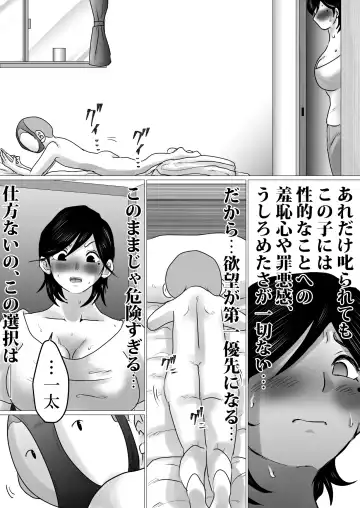 kaa tyan、 kanraku～ bousou suru musuko no seiyoku wo mi wo tei si te u ke to me ta kekka…～ Fhentai.net - Page 14