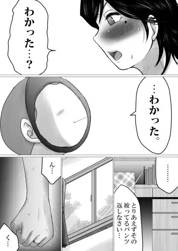 kaa tyan、 kanraku～ bousou suru musuko no seiyoku wo mi wo tei si te u ke to me ta kekka…～ Fhentai.net - Page 16