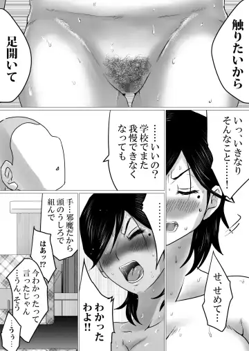 kaa tyan、 kanraku～ bousou suru musuko no seiyoku wo mi wo tei si te u ke to me ta kekka…～ Fhentai.net - Page 24