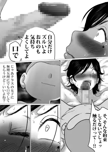 kaa tyan、 kanraku～ bousou suru musuko no seiyoku wo mi wo tei si te u ke to me ta kekka…～ Fhentai.net - Page 33