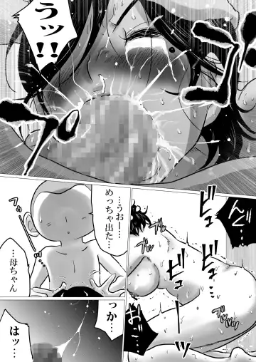 kaa tyan、 kanraku～ bousou suru musuko no seiyoku wo mi wo tei si te u ke to me ta kekka…～ Fhentai.net - Page 38