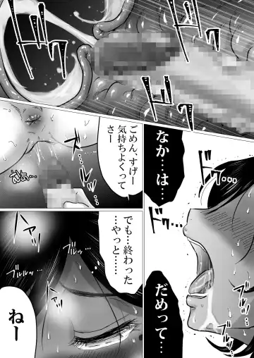 kaa tyan、 kanraku～ bousou suru musuko no seiyoku wo mi wo tei si te u ke to me ta kekka…～ Fhentai.net - Page 54