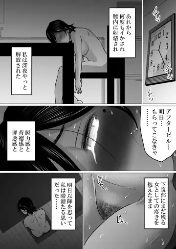 kaa tyan、 kanraku～ bousou suru musuko no seiyoku wo mi wo tei si te u ke to me ta kekka…～ Fhentai.net - Page 56