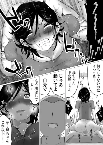 kaa tyan、 kanraku～ bousou suru musuko no seiyoku wo mi wo tei si te u ke to me ta kekka…～ Fhentai.net - Page 61