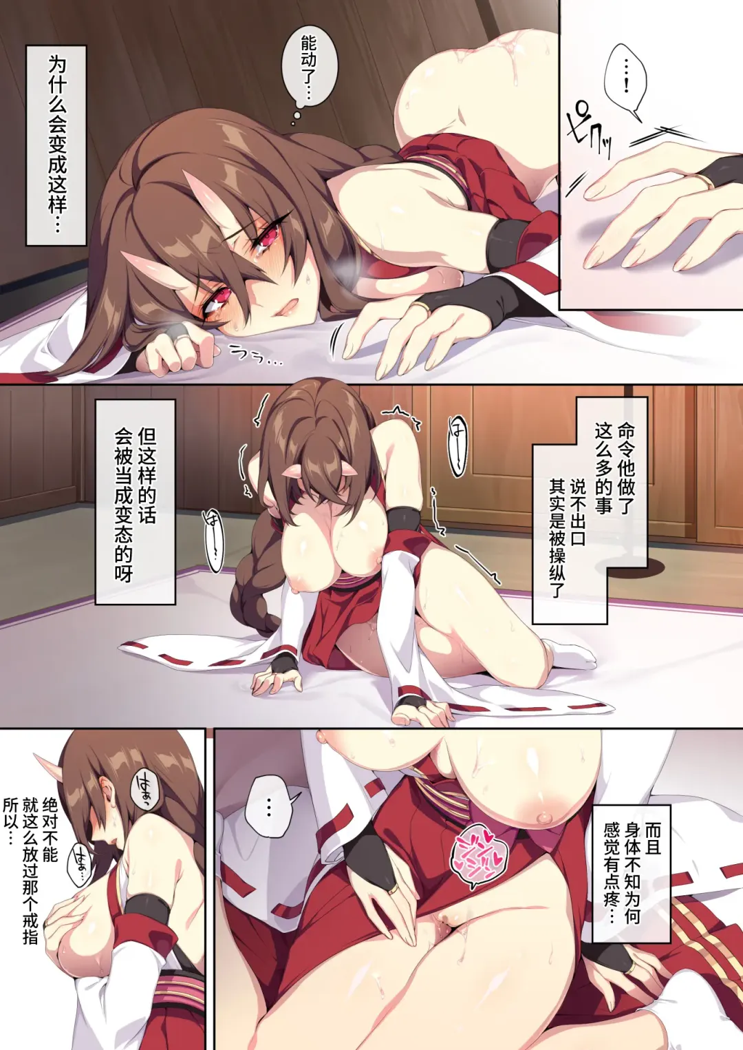 [Zeroshiki Kouichi] The Shy Snow Woman And The Cursed Ring 2 Fhentai - Page 35