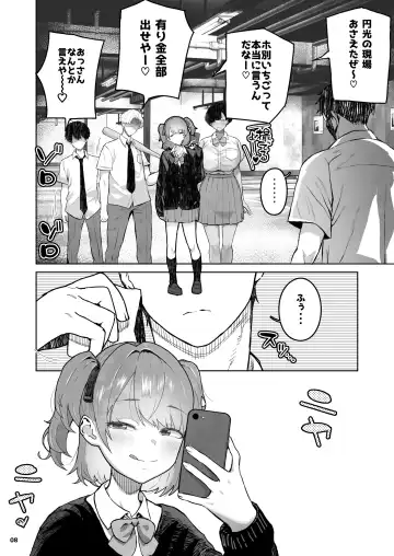 [Yamashita Kurowo] メ○ガキ×無知×鞭 Fhentai.net - Page 8