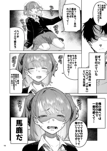 [Yamashita Kurowo] メ○ガキ×無知×鞭 Fhentai.net - Page 12