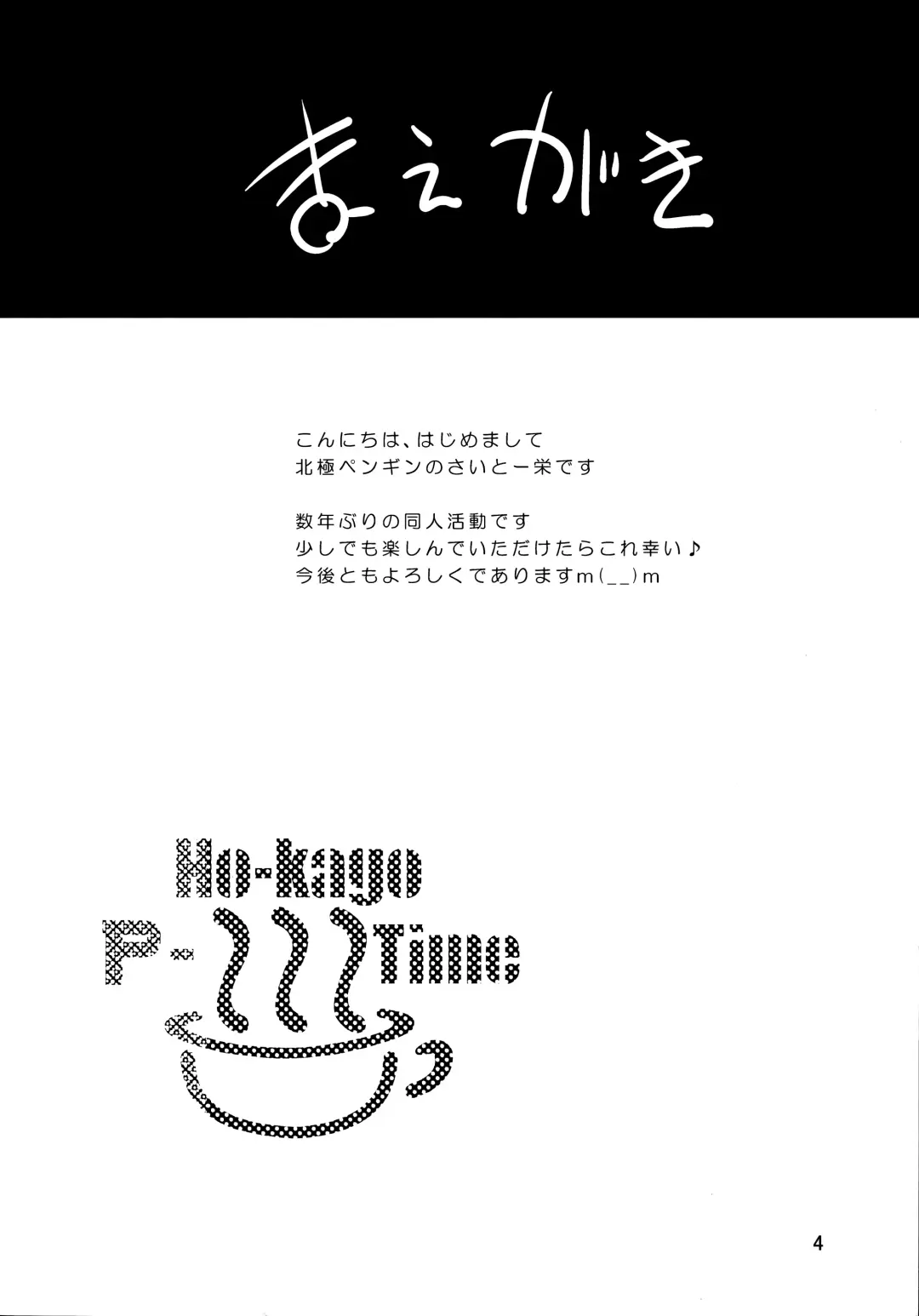 [Saito Sakae] Houkago P-Time | Afterschool P-Time Fhentai.net - Page 3