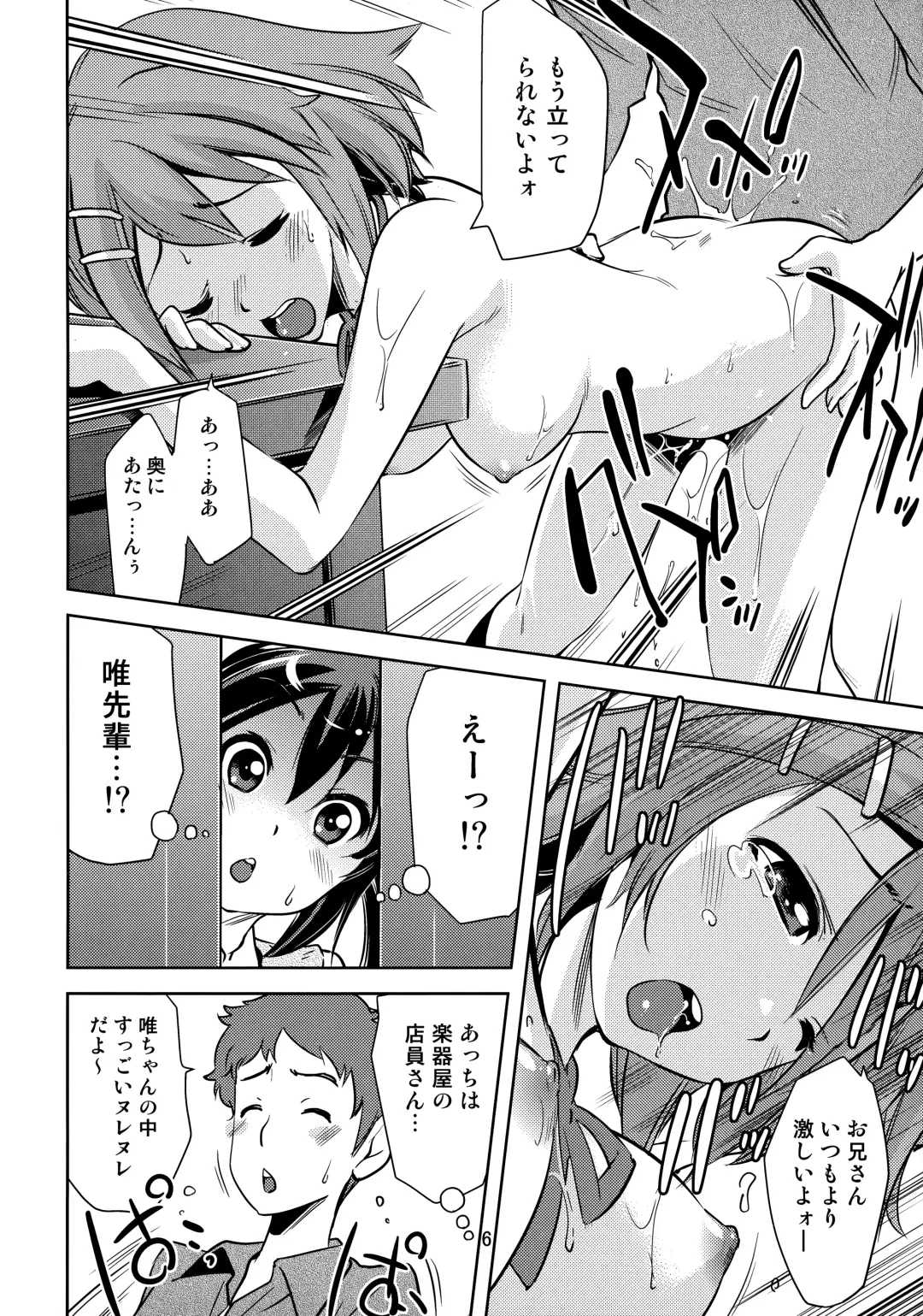 [Saito Sakae] Houkago P-Time | Afterschool P-Time Fhentai.net - Page 5