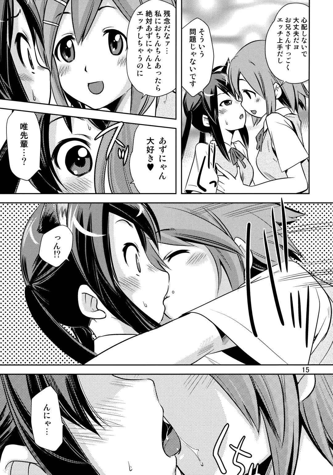 [Saito Sakae] Houkago P-Time | Afterschool P-Time Fhentai.net - Page 14