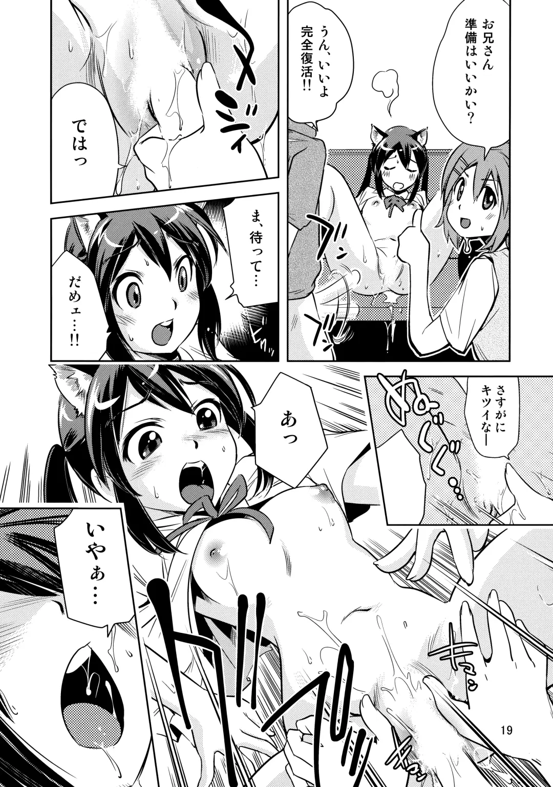 [Saito Sakae] Houkago P-Time | Afterschool P-Time Fhentai.net - Page 18