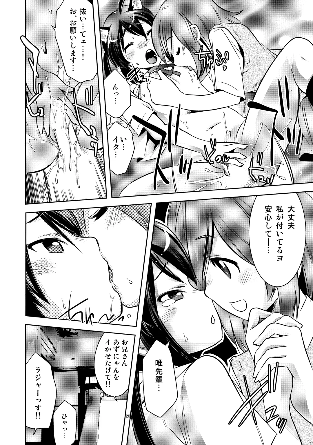 [Saito Sakae] Houkago P-Time | Afterschool P-Time Fhentai.net - Page 19