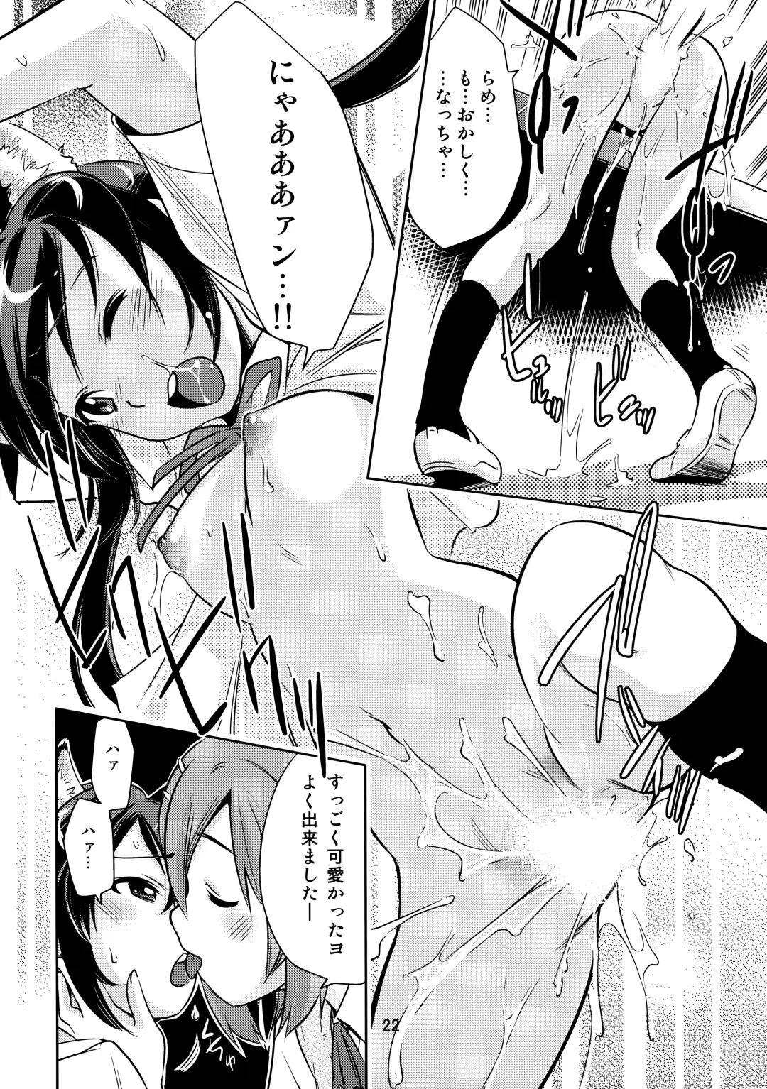 [Saito Sakae] Houkago P-Time | Afterschool P-Time Fhentai.net - Page 21