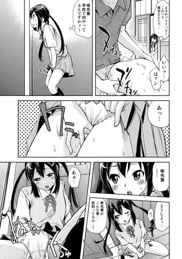 [Saito Sakae] Houkago P-Time | Afterschool P-Time Fhentai.net - Page 6