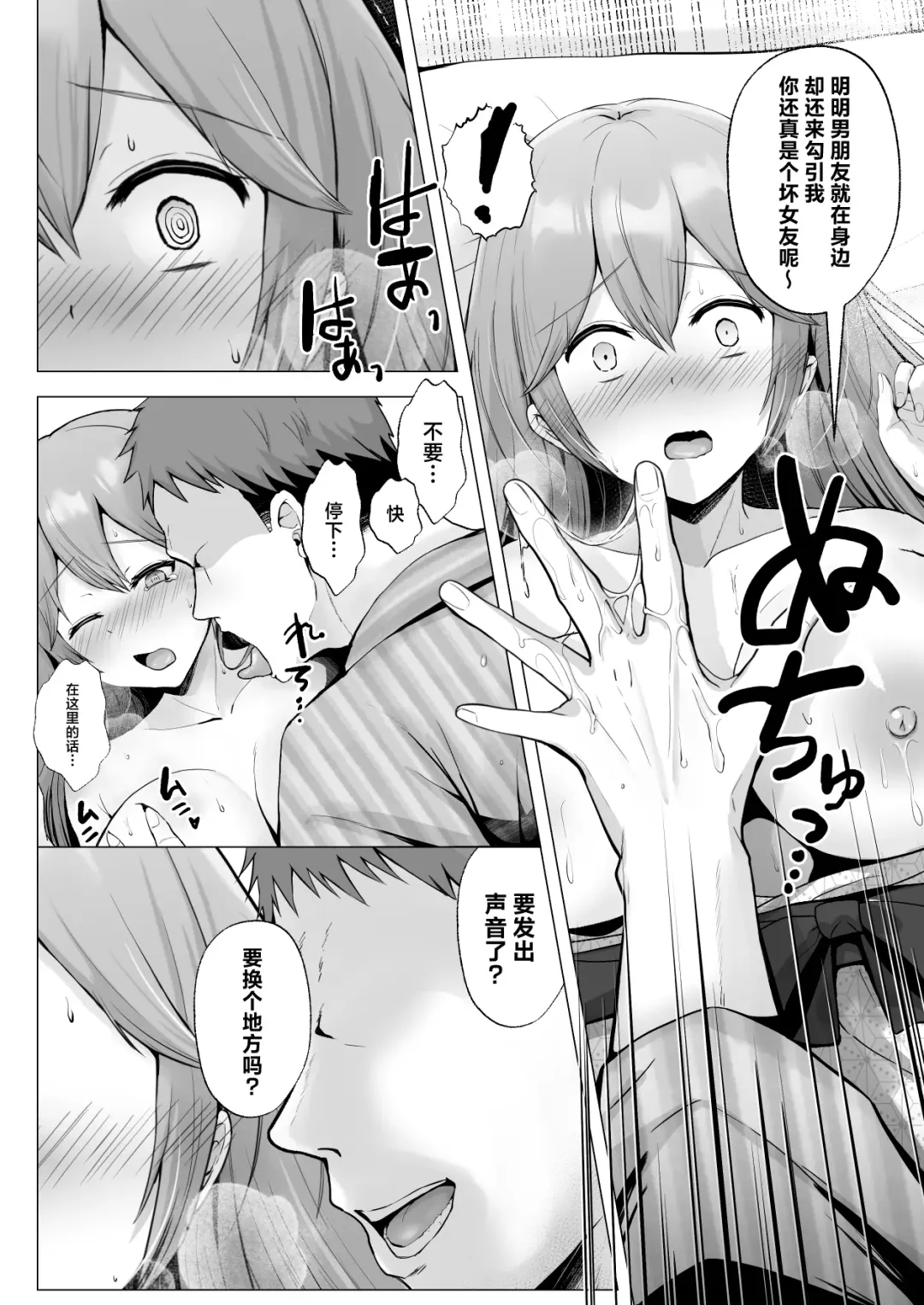 [Erun] Soshite Kyou mo Moteasobareru 3 ~Minshuku Hen~ Fhentai.net - Page 15