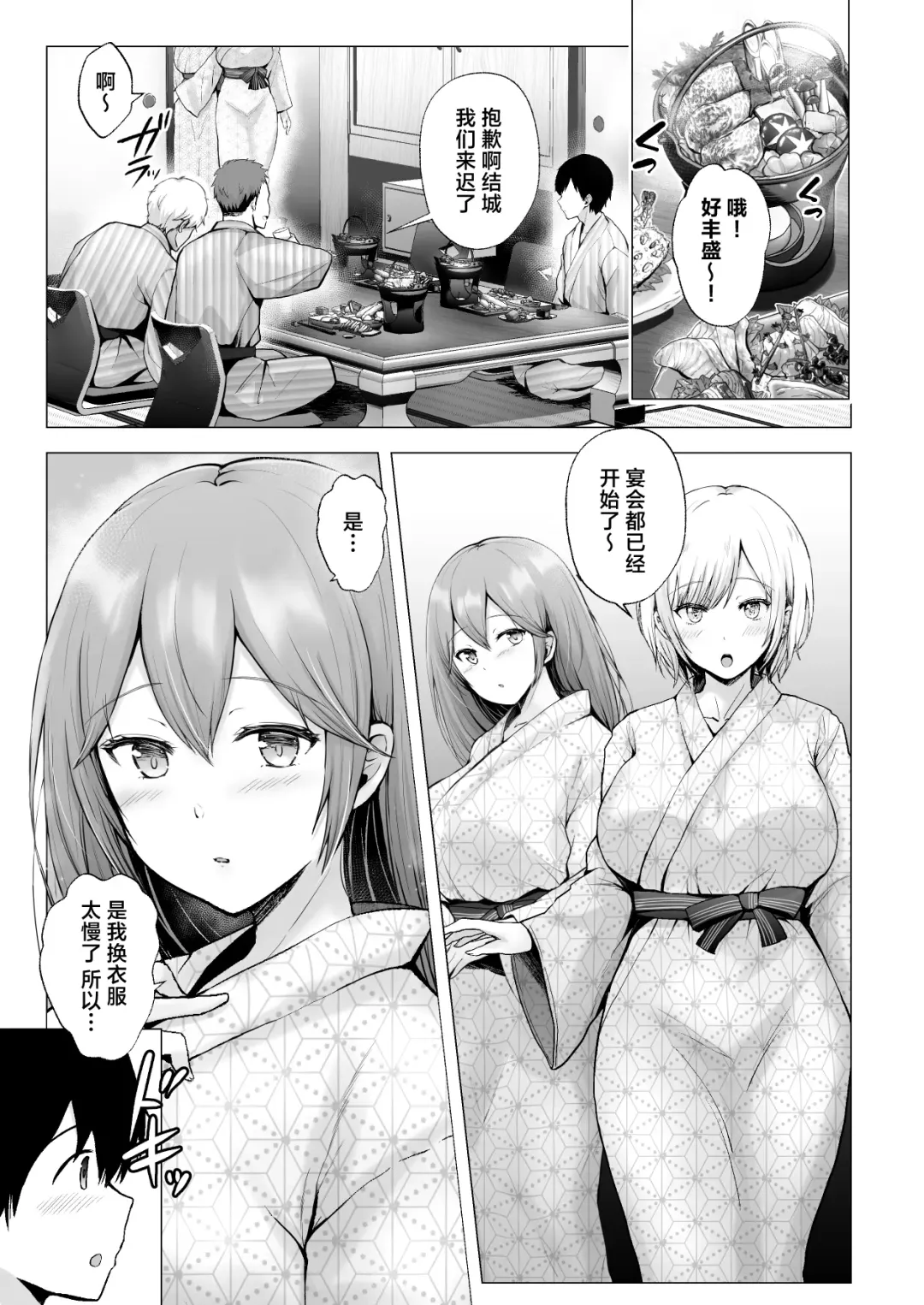 [Erun] Soshite Kyou mo Moteasobareru 3 ~Minshuku Hen~ Fhentai.net - Page 4