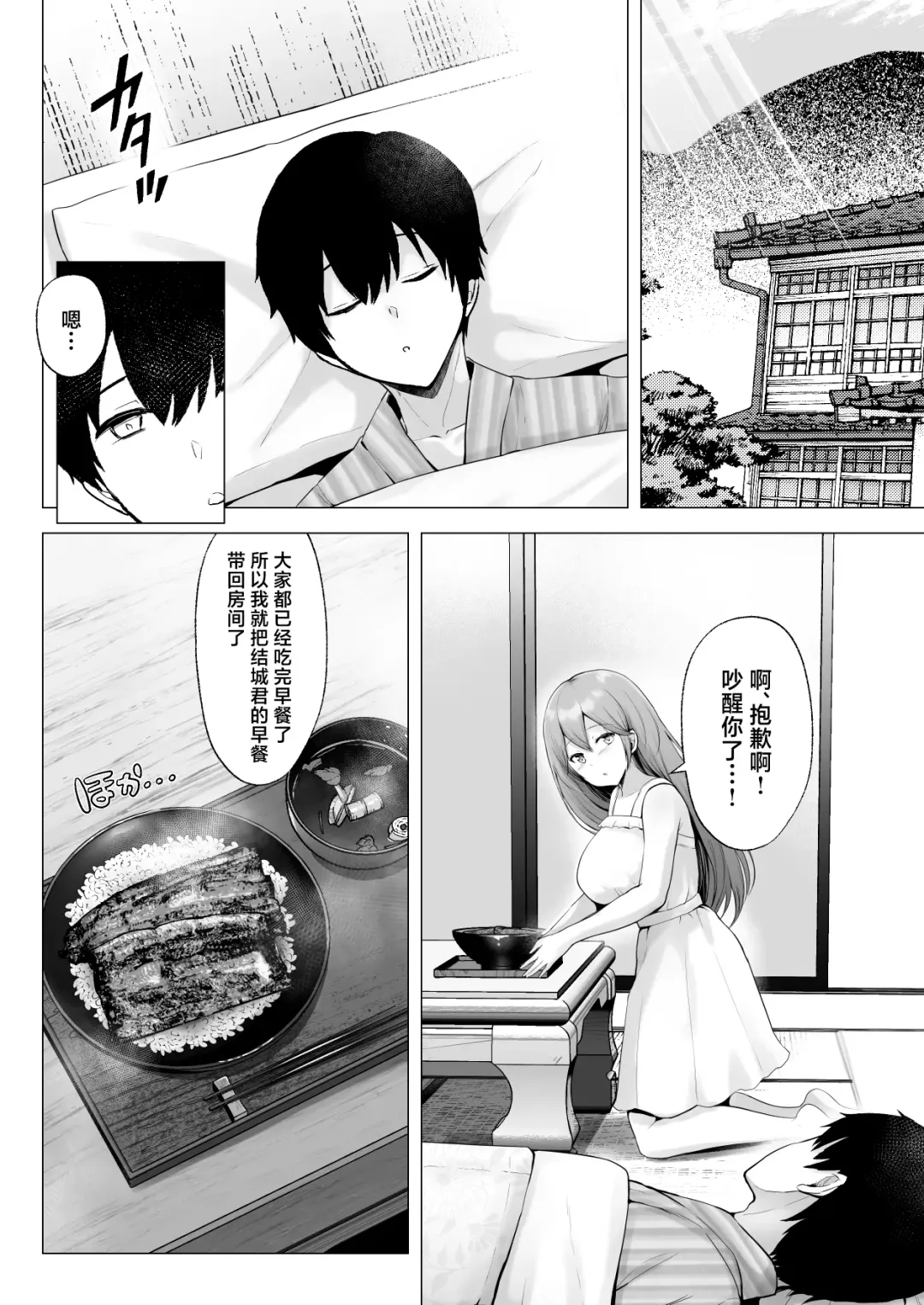 [Erun] Soshite Kyou mo Moteasobareru 3 ~Minshuku Hen~ Fhentai.net - Page 71