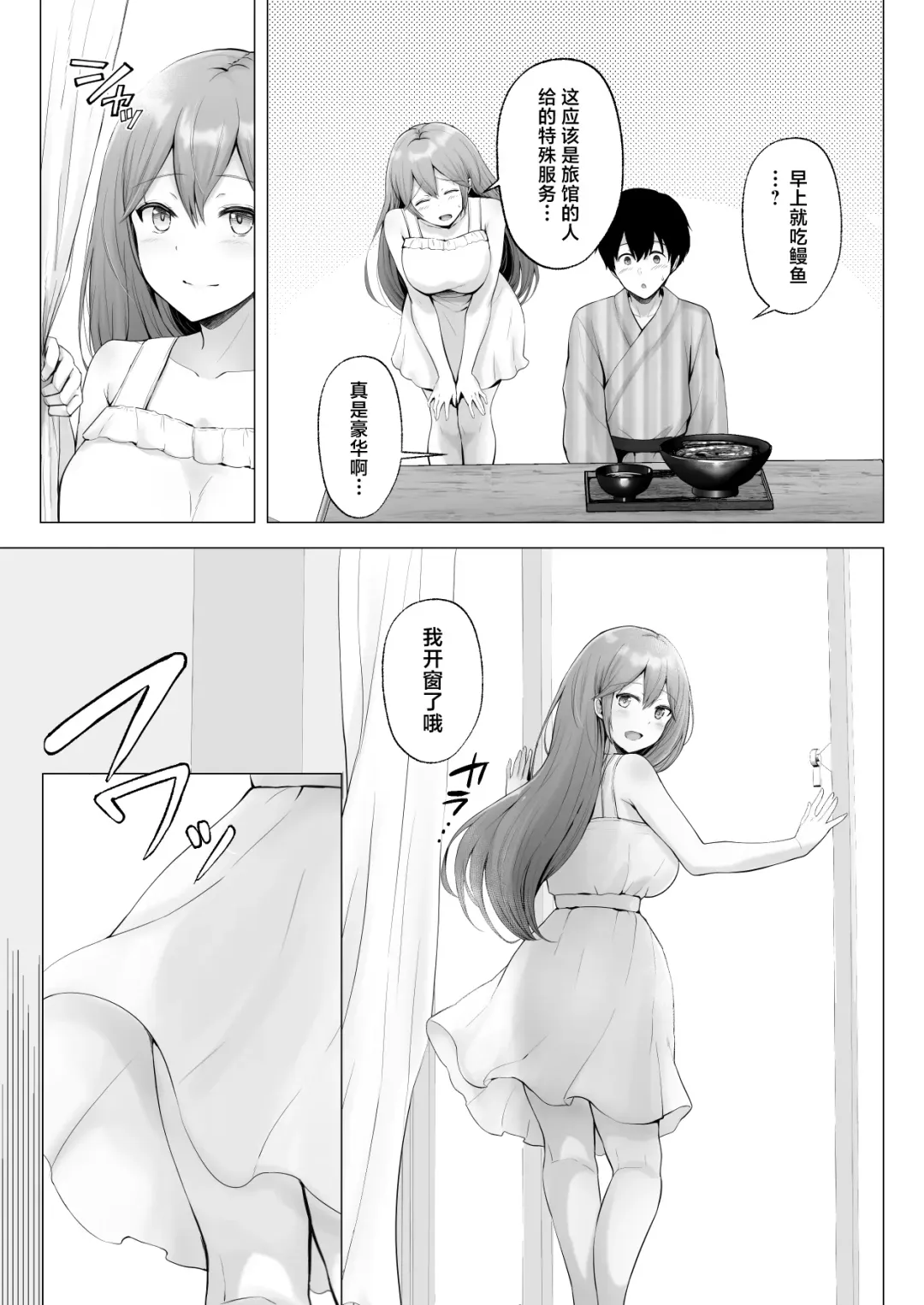 [Erun] Soshite Kyou mo Moteasobareru 3 ~Minshuku Hen~ Fhentai.net - Page 72