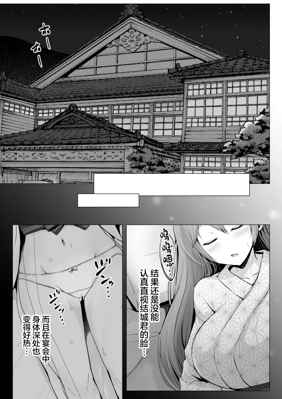 [Erun] Soshite Kyou mo Moteasobareru 3 ~Minshuku Hen~ Fhentai.net - Page 8