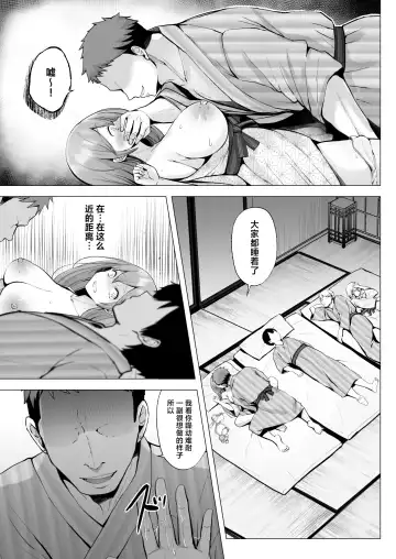 [Erun] Soshite Kyou mo Moteasobareru 3 ~Minshuku Hen~ Fhentai.net - Page 14