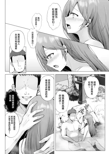 [Erun] Soshite Kyou mo Moteasobareru 3 ~Minshuku Hen~ Fhentai.net - Page 17