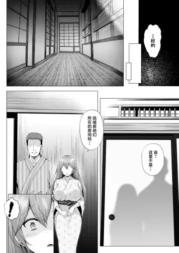 [Erun] Soshite Kyou mo Moteasobareru 3 ~Minshuku Hen~ Fhentai.net - Page 31