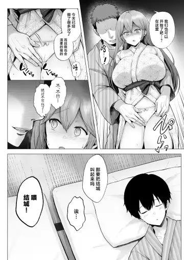 [Erun] Soshite Kyou mo Moteasobareru 3 ~Minshuku Hen~ Fhentai.net - Page 33