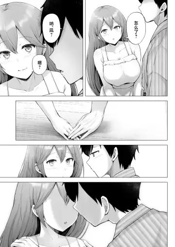 [Erun] Soshite Kyou mo Moteasobareru 3 ~Minshuku Hen~ Fhentai.net - Page 74