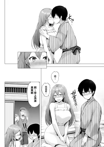 [Erun] Soshite Kyou mo Moteasobareru 3 ~Minshuku Hen~ Fhentai.net - Page 75