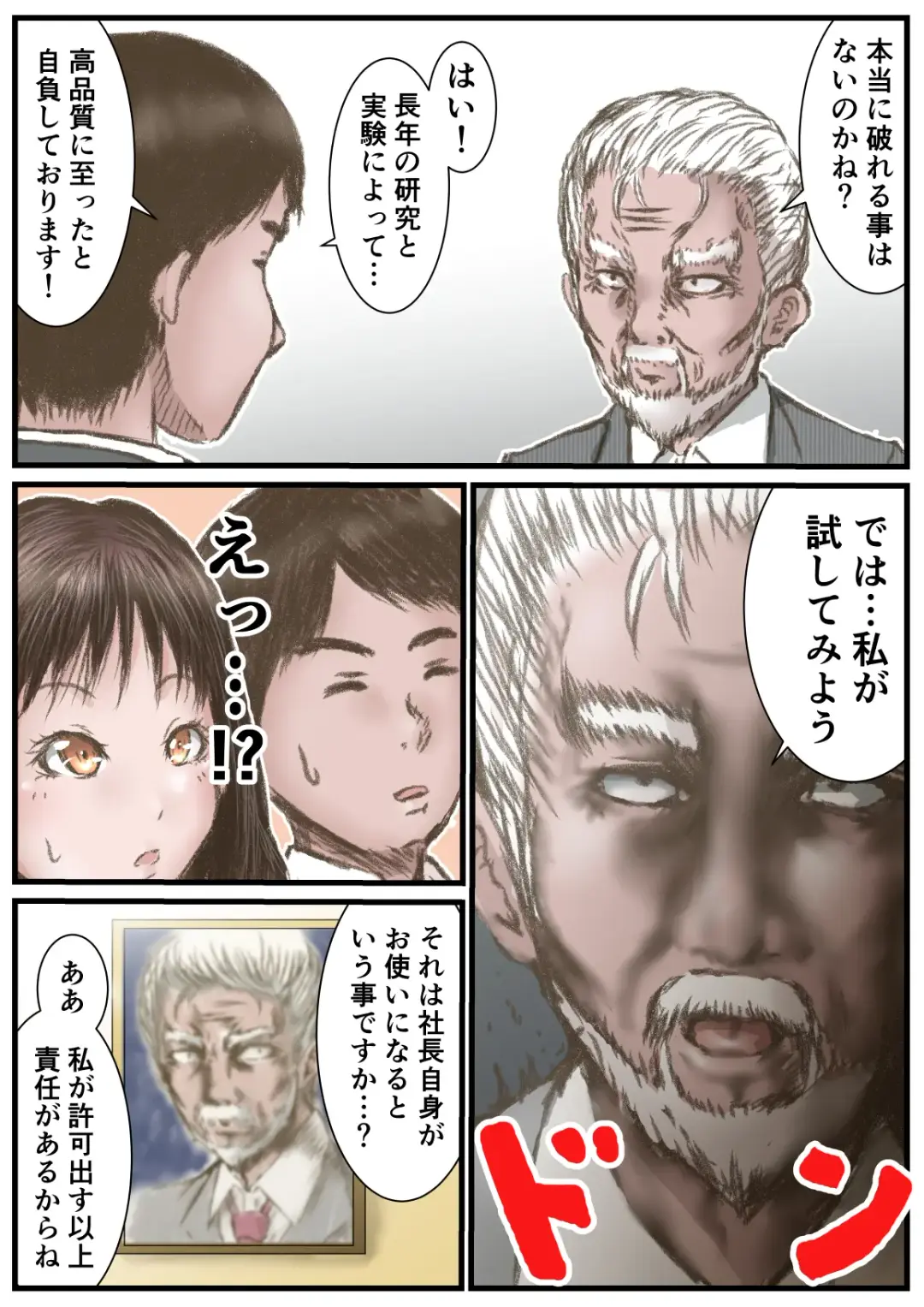 [Numa] adaruto me-ka- Fhentai - Page 3