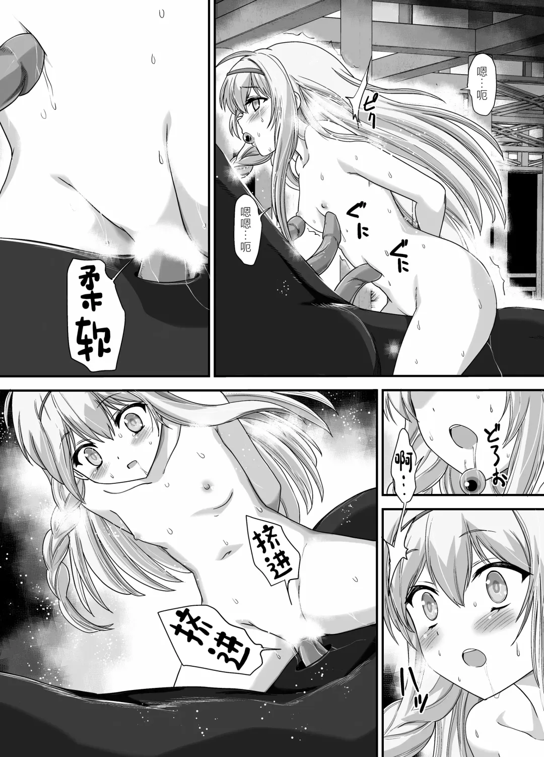 [Kawana] Seiki Shinshoku Fhentai.net - Page 16