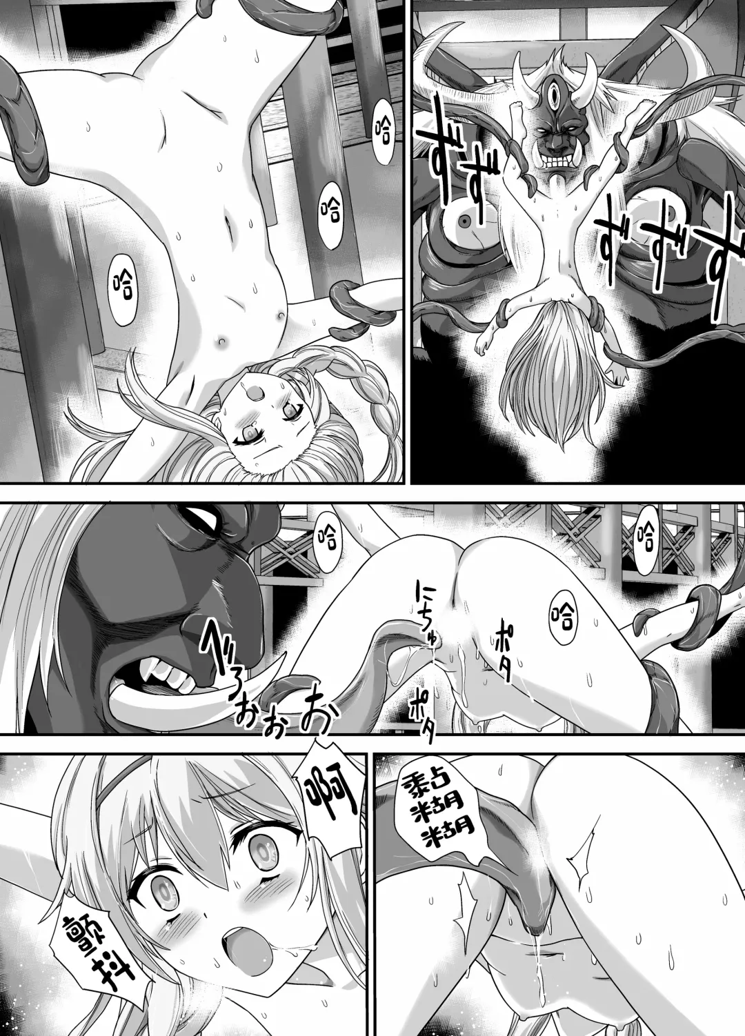 [Kawana] Seiki Shinshoku Fhentai.net - Page 21