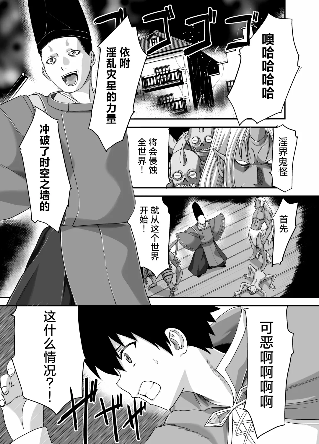 [Kawana] Seiki Shinshoku Fhentai.net - Page 3