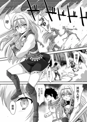 [Kawana] Seiki Shinshoku Fhentai.net - Page 5